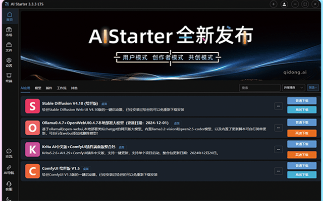 AIStarter